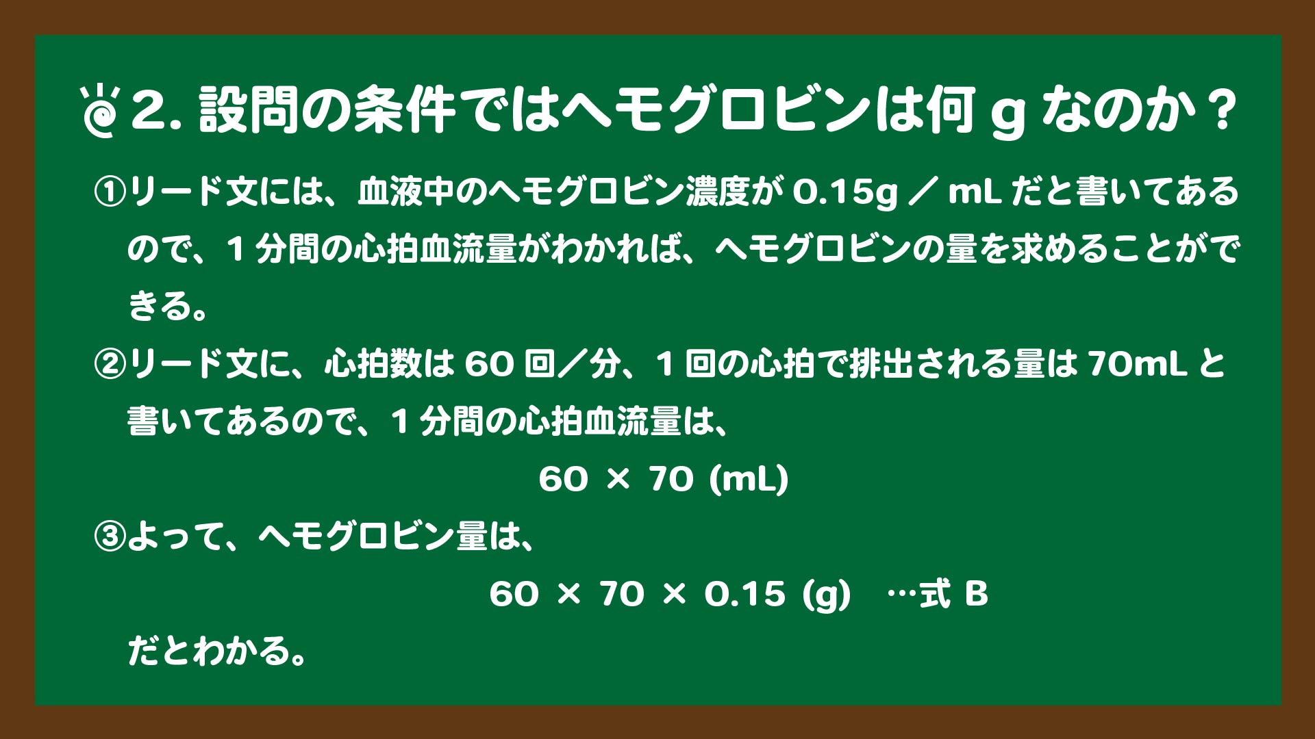 スライド11