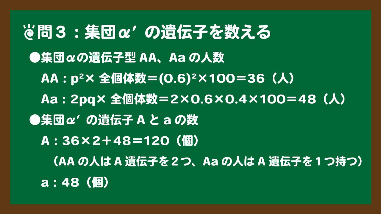 スライド5:遺伝子の数え方