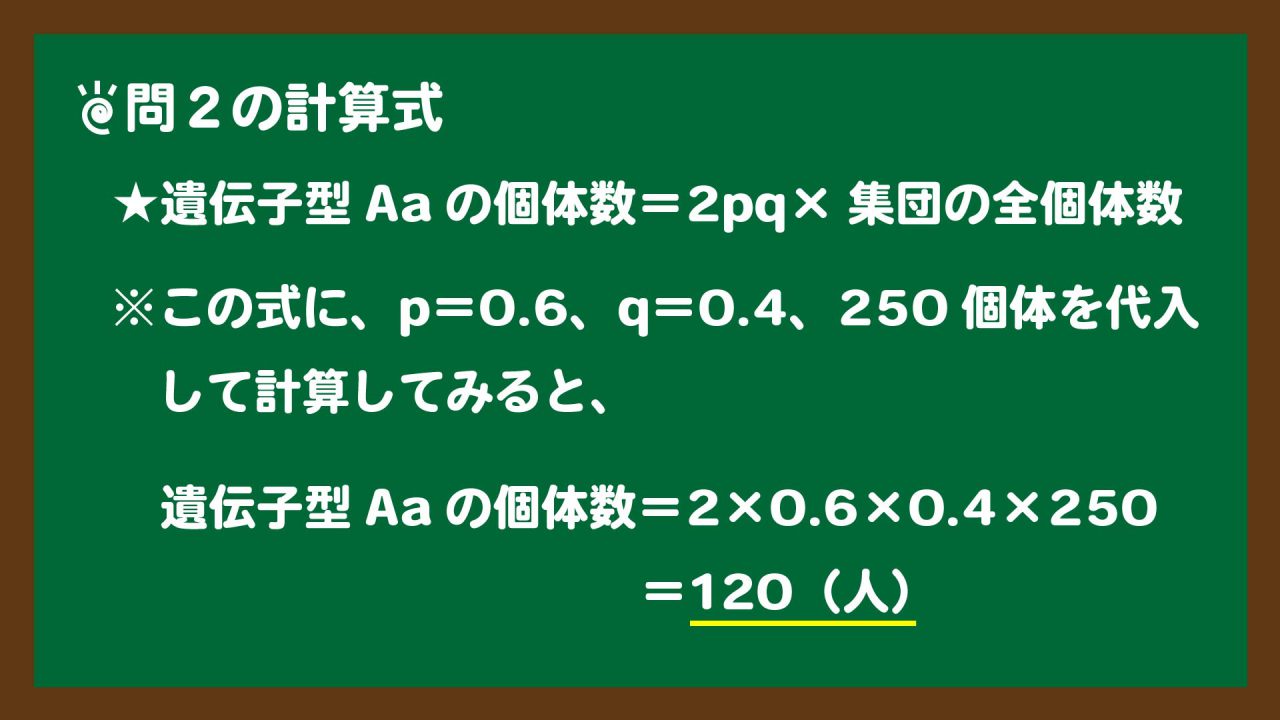 スライド3:問2の計算式