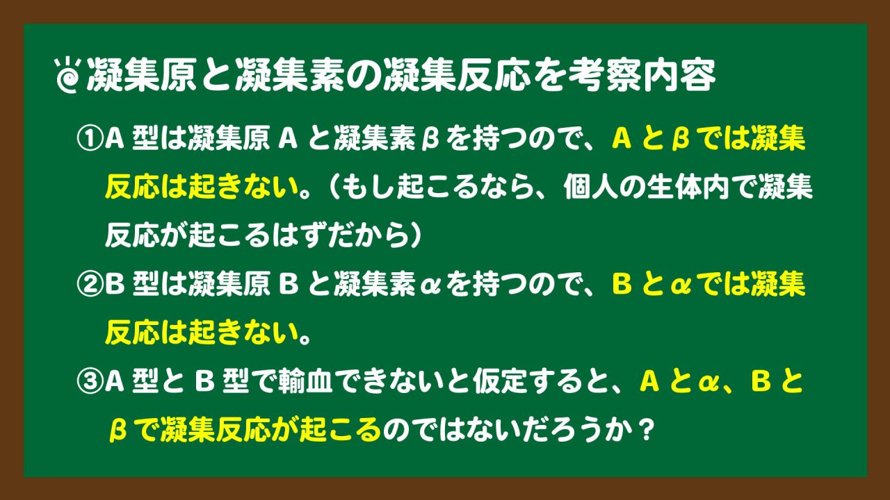 スライド8:凝集反応の考察