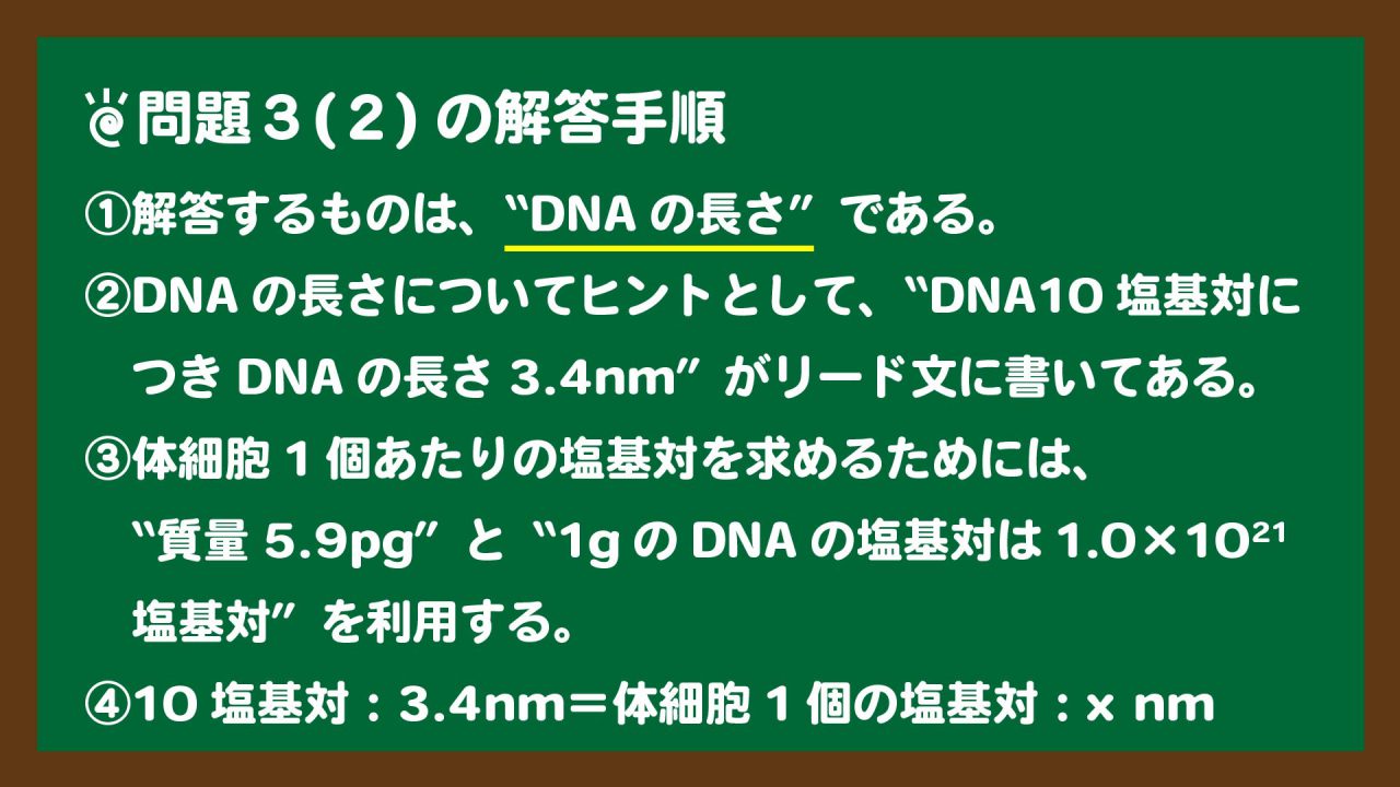 スライド10:問題3(2)の解答手順、比に落とし込む